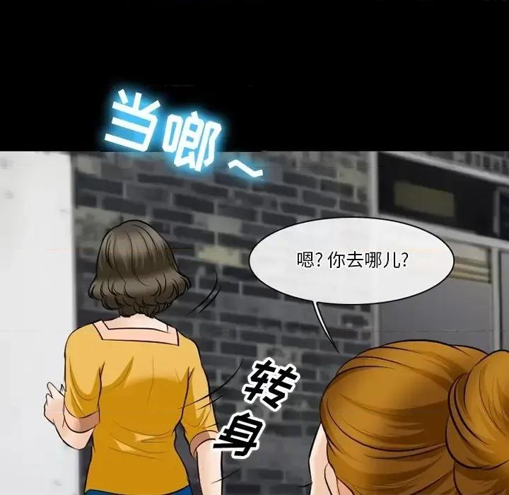 爱情扑朔迷离 徘徊的心动-第 79 话 第63页
