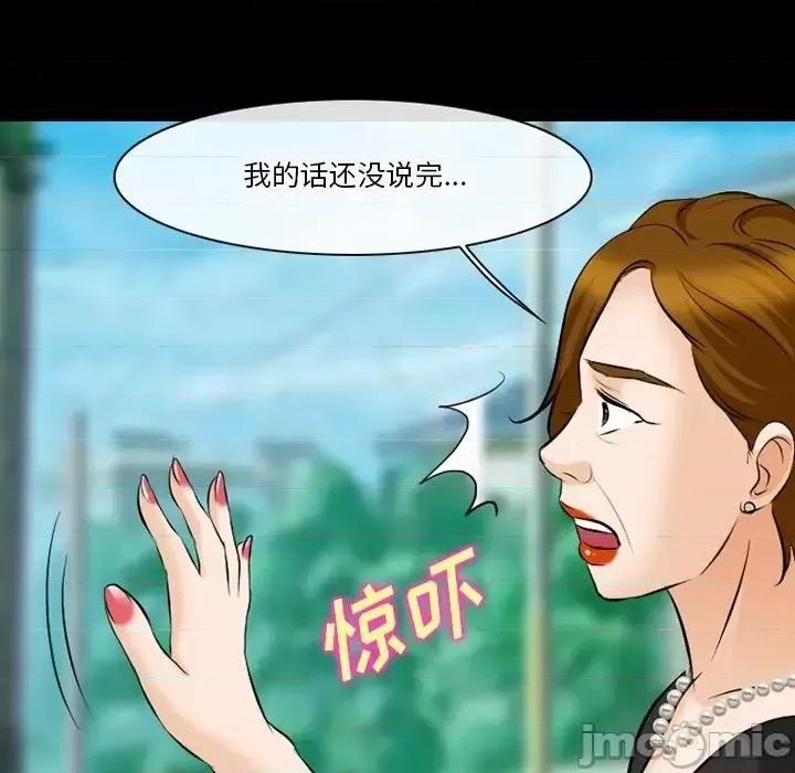 爱情扑朔迷离 徘徊的心动-第 79 话 第65页