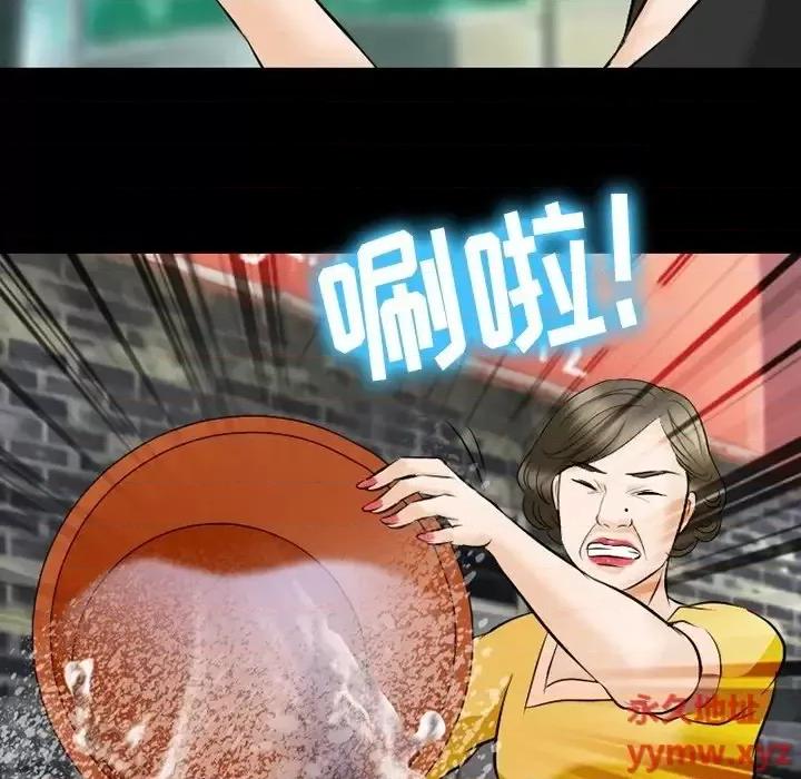 爱情扑朔迷离 徘徊的心动-第 79 话 第66页