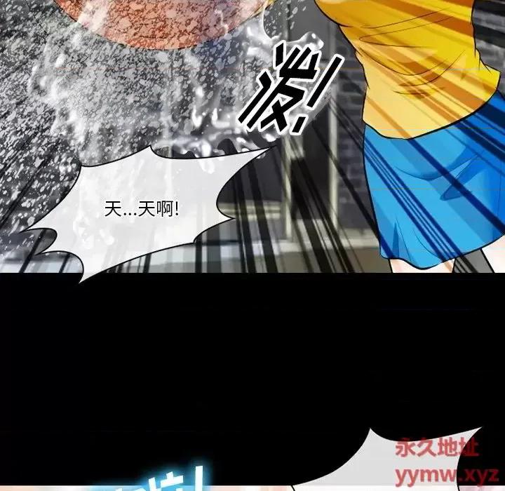 爱情扑朔迷离 徘徊的心动-第 79 话 第67页