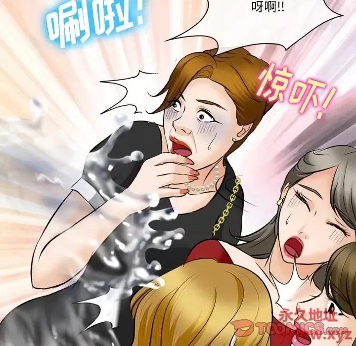 爱情扑朔迷离 徘徊的心动-第 79 话 第68页