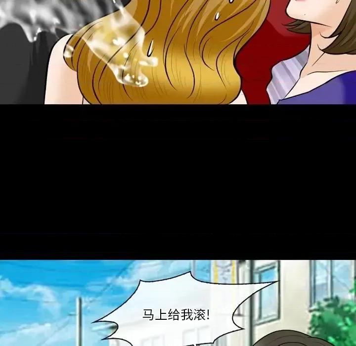 爱情扑朔迷离 徘徊的心动-第 79 话 第69页