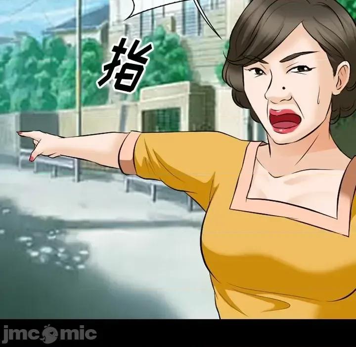 爱情扑朔迷离 徘徊的心动-第 79 话 第70页