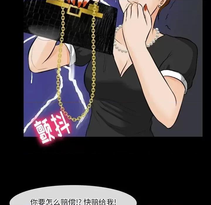 爱情扑朔迷离 徘徊的心动-第 79 话 第72页
