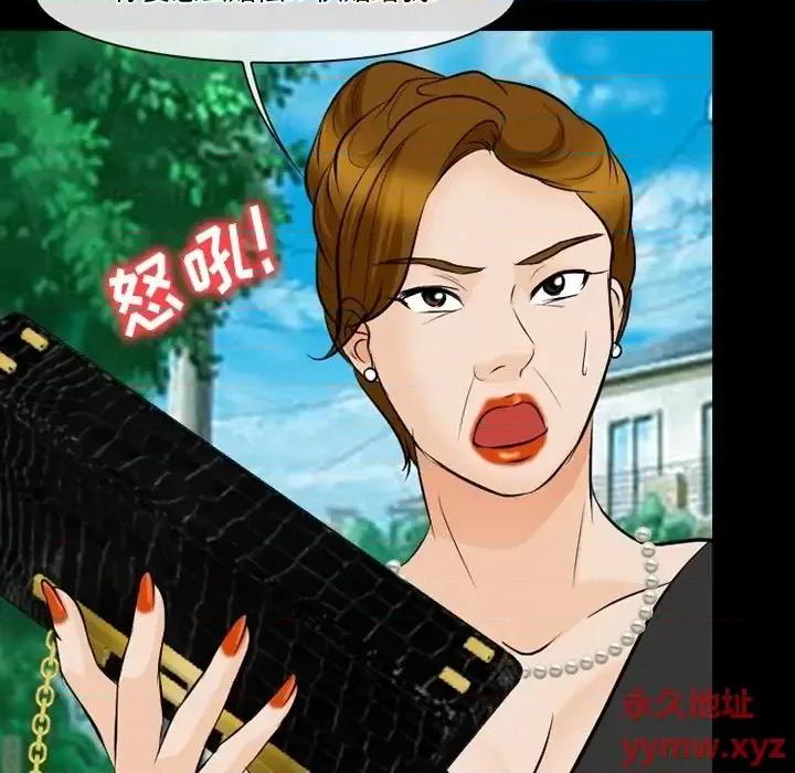 爱情扑朔迷离 徘徊的心动-第 79 话 第73页