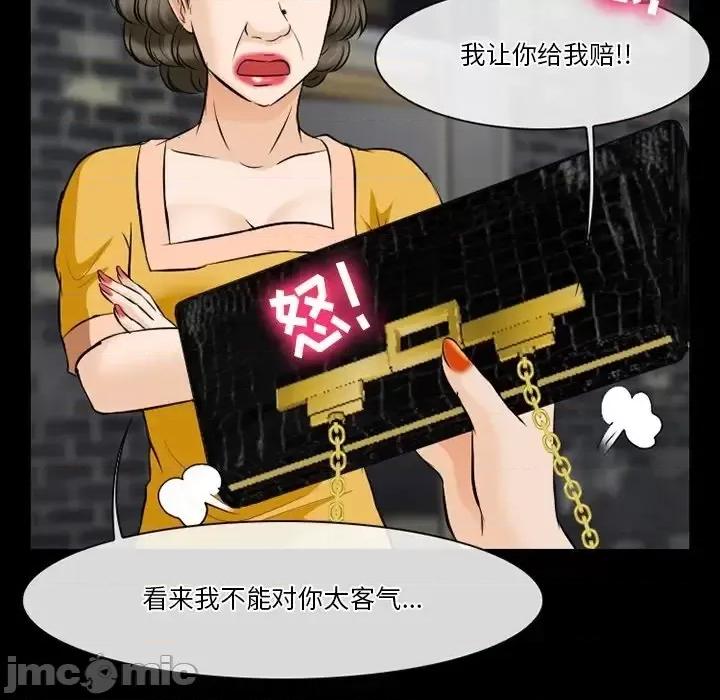 爱情扑朔迷离 徘徊的心动-第 79 话 第75页