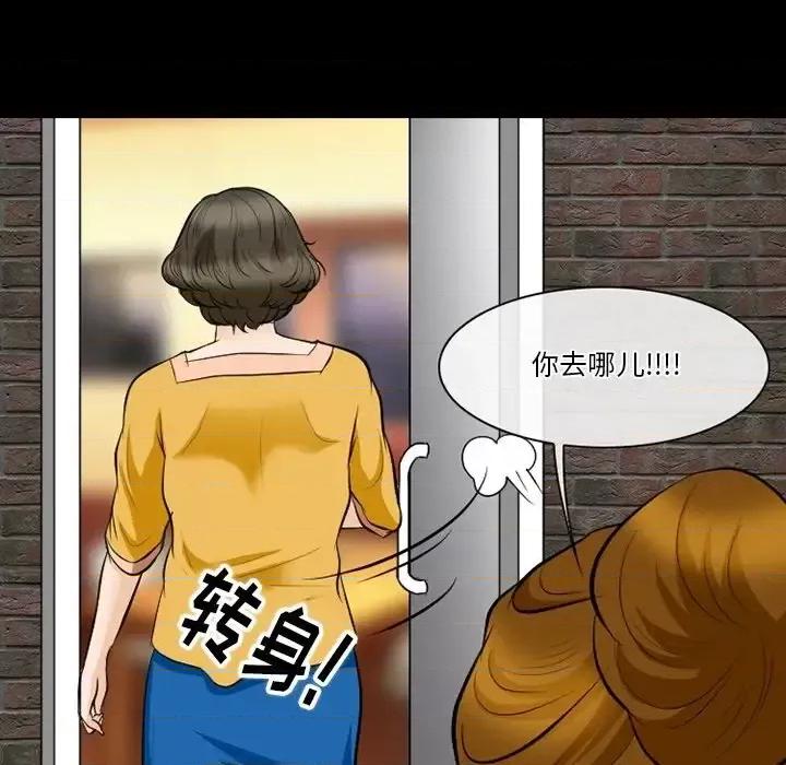 爱情扑朔迷离 徘徊的心动-第 79 话 第76页
