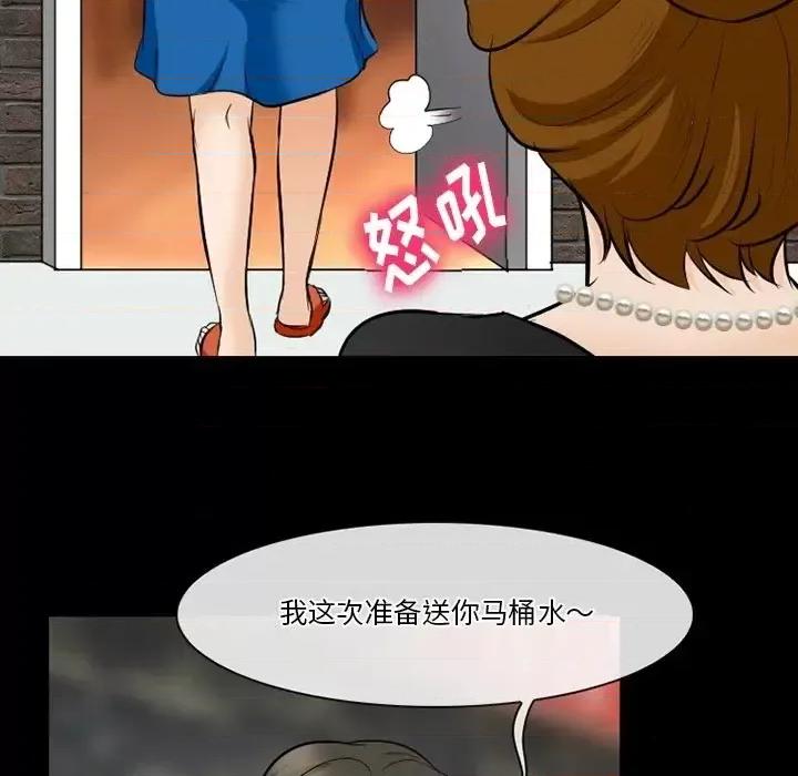 爱情扑朔迷离 徘徊的心动-第 79 话 第77页