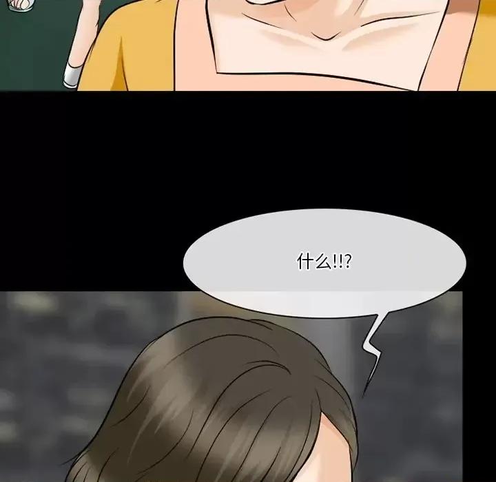 爱情扑朔迷离 徘徊的心动-第 79 话 第82页