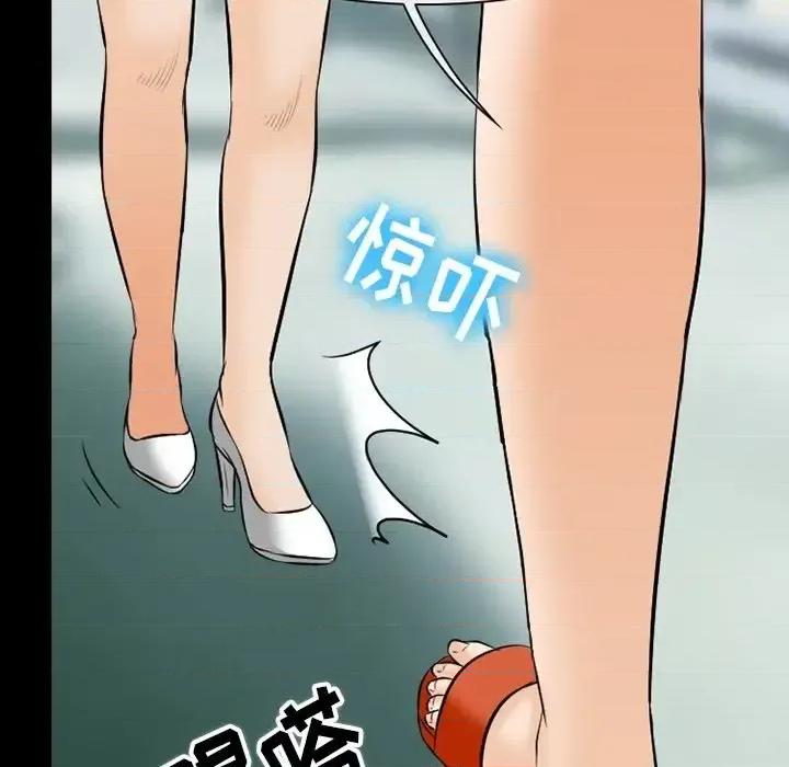 爱情扑朔迷离 徘徊的心动-第 79 话 第84页