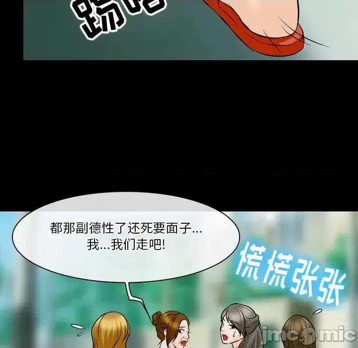 爱情扑朔迷离 徘徊的心动-第 79 话 第85页