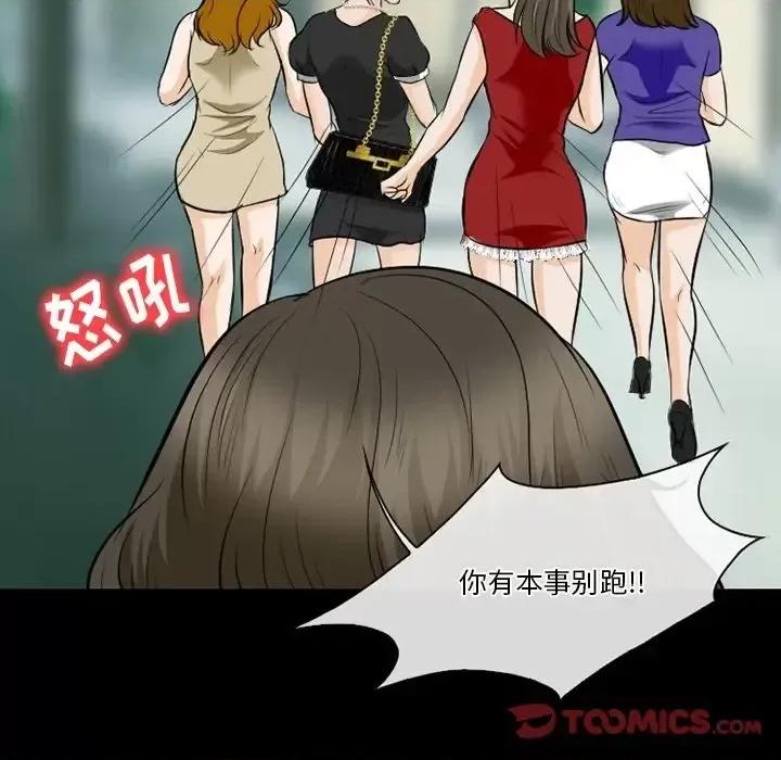 爱情扑朔迷离 徘徊的心动-第 79 话 第86页