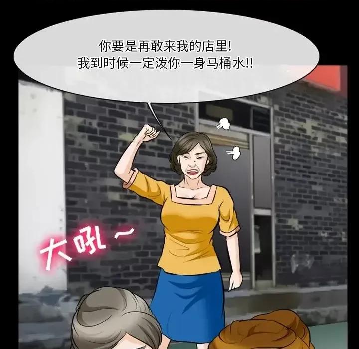 爱情扑朔迷离 徘徊的心动-第 79 话 第87页