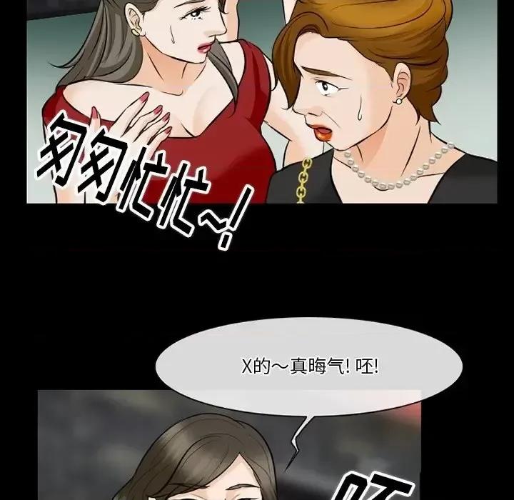 爱情扑朔迷离 徘徊的心动-第 79 话 第88页