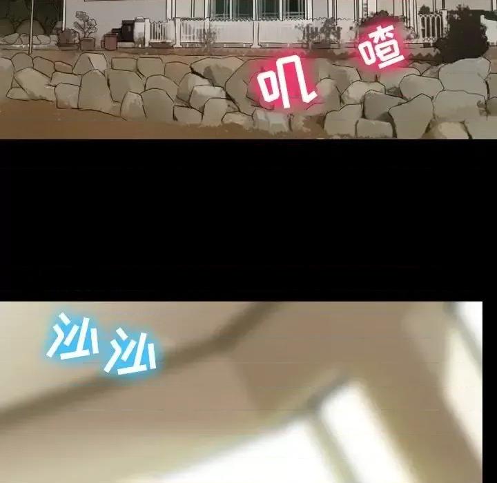 爱情扑朔迷离 徘徊的心动-第 79 话 第91页
