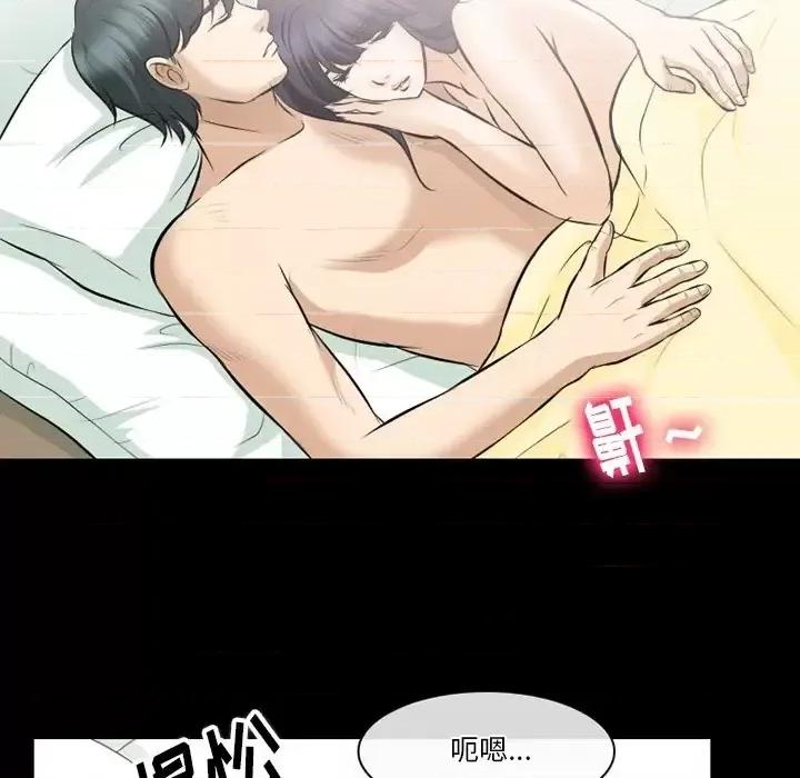 爱情扑朔迷离 徘徊的心动-第 79 话 第93页