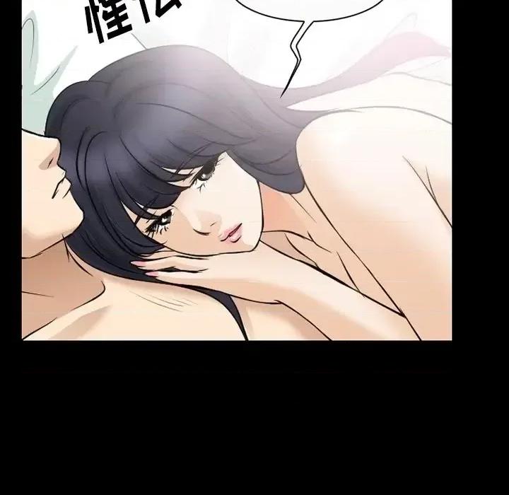 爱情扑朔迷离 徘徊的心动-第 79 话 第94页