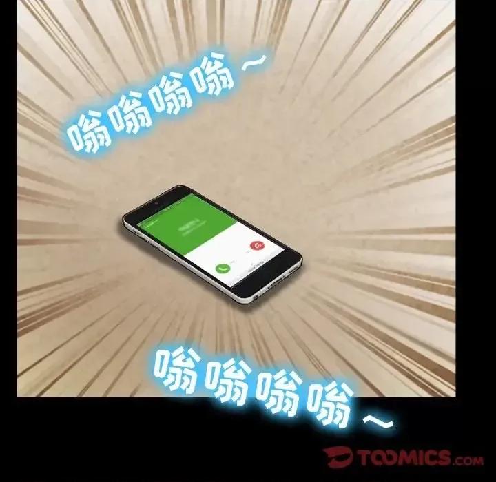 爱情扑朔迷离 徘徊的心动-第 79 话 第98页