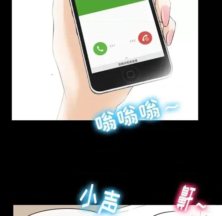 爱情扑朔迷离 徘徊的心动-第 79 话 第103页