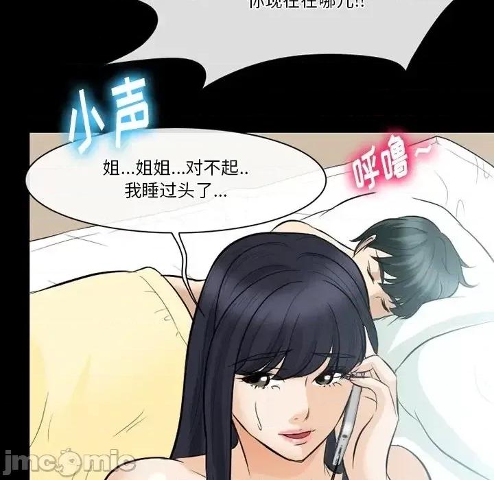 爱情扑朔迷离 徘徊的心动-第 79 话 第105页