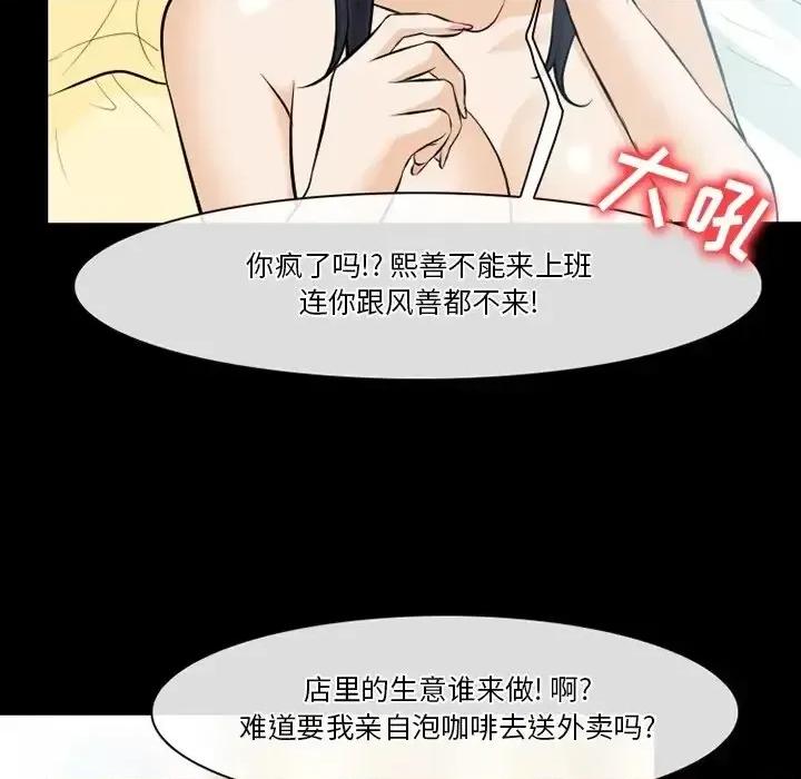 爱情扑朔迷离 徘徊的心动-第 79 话 第106页