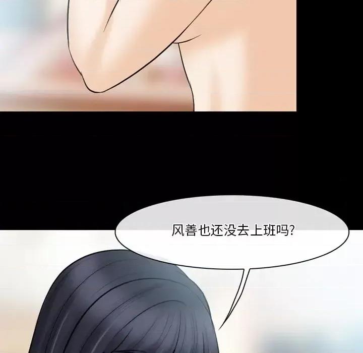 爱情扑朔迷离 徘徊的心动-第 79 话 第108页