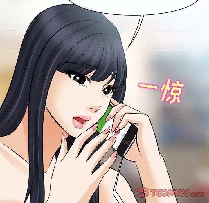 爱情扑朔迷离 徘徊的心动-第 80 话 第8页