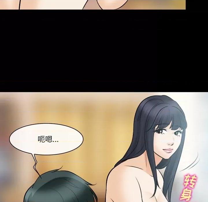 爱情扑朔迷离 徘徊的心动-第 80 话 第12页