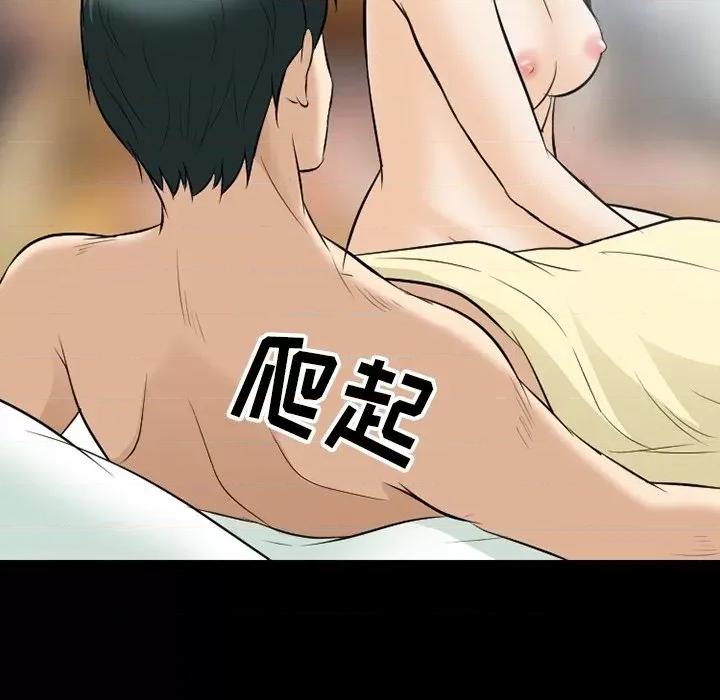 爱情扑朔迷离 徘徊的心动-第 80 话 第13页