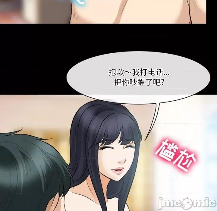 爱情扑朔迷离 徘徊的心动-第 80 话 第15页