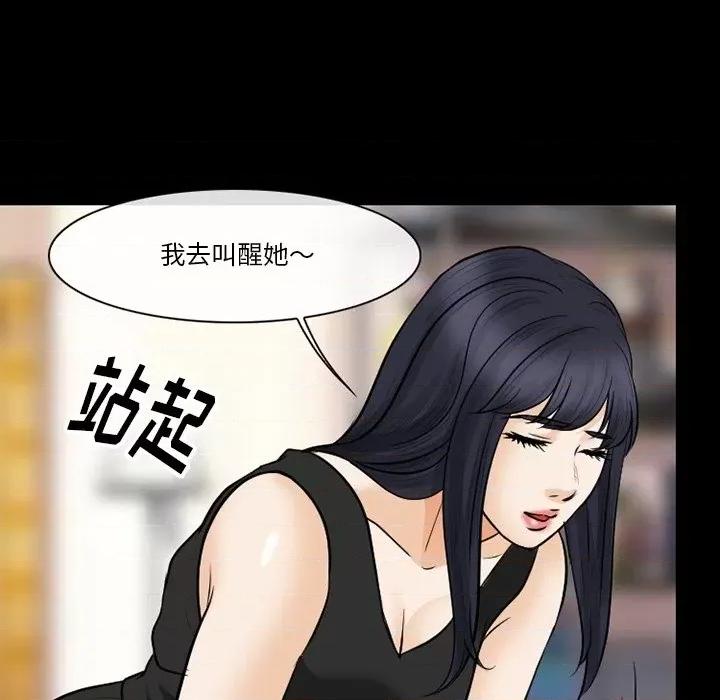 爱情扑朔迷离 徘徊的心动-第 80 话 第22页