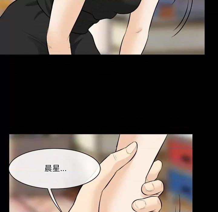 爱情扑朔迷离 徘徊的心动-第 80 话 第23页
