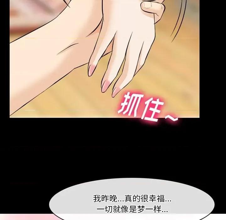爱情扑朔迷离 徘徊的心动-第 80 话 第24页