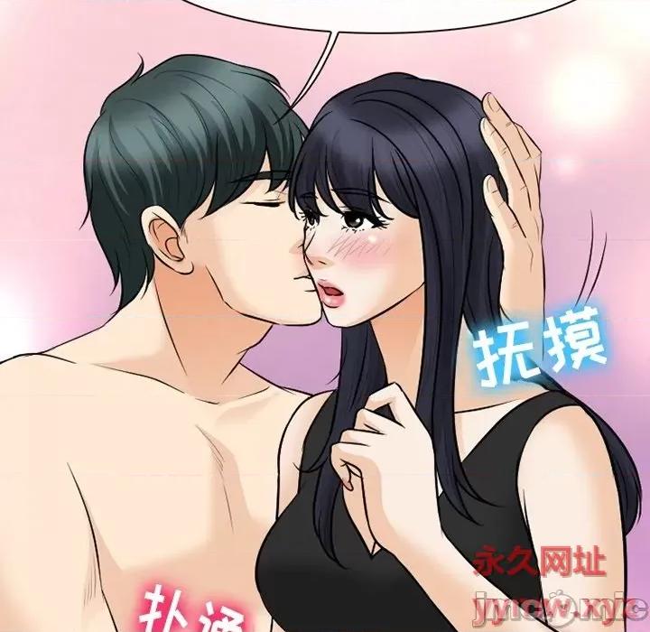 爱情扑朔迷离 徘徊的心动-第 80 话 第25页