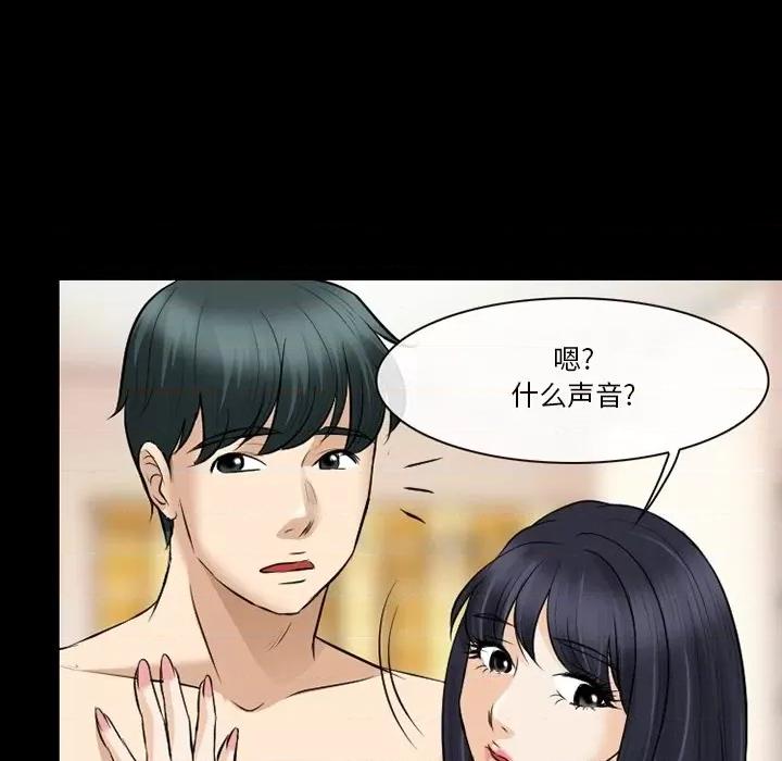 爱情扑朔迷离 徘徊的心动-第 80 话 第29页