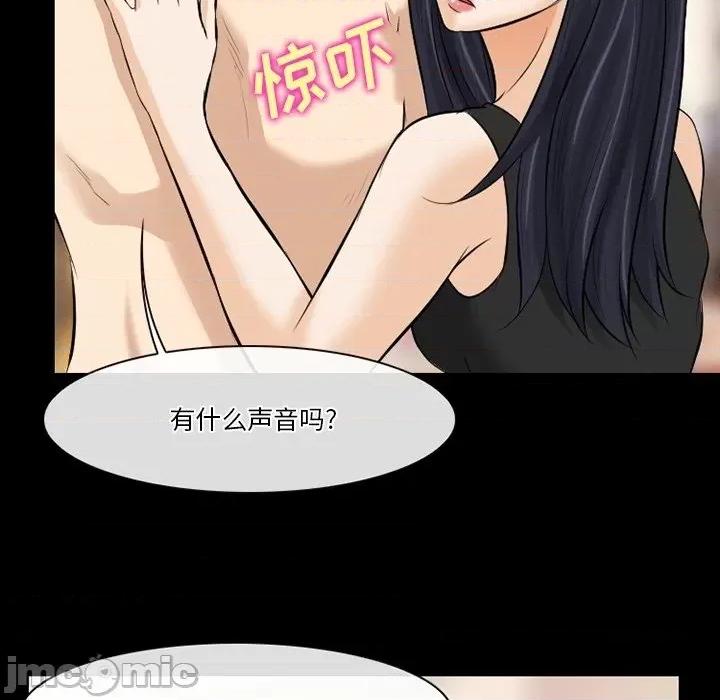 爱情扑朔迷离 徘徊的心动-第 80 话 第30页
