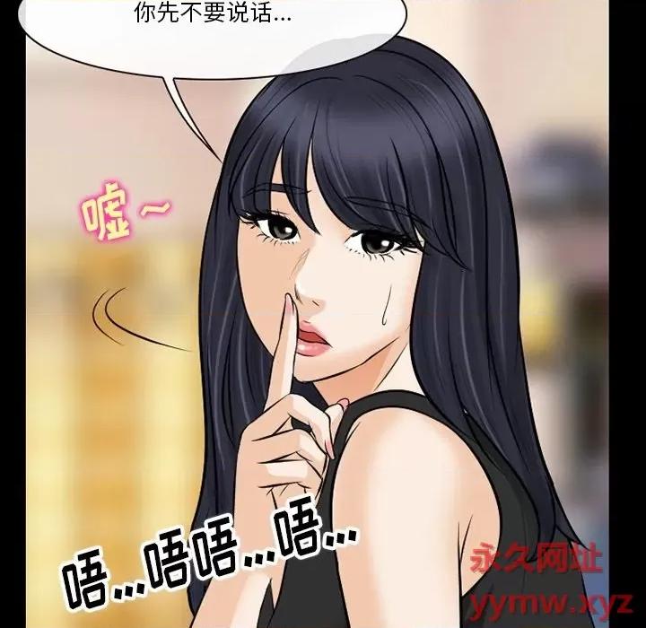 爱情扑朔迷离 徘徊的心动-第 80 话 第31页
