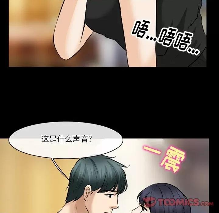 爱情扑朔迷离 徘徊的心动-第 80 话 第32页