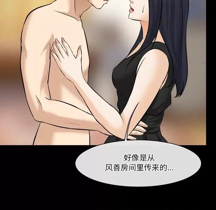 爱情扑朔迷离 徘徊的心动-第 80 话 第33页