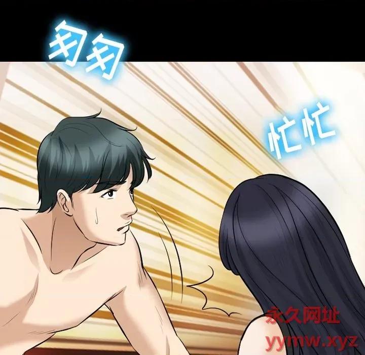 爱情扑朔迷离 徘徊的心动-第 80 话 第34页