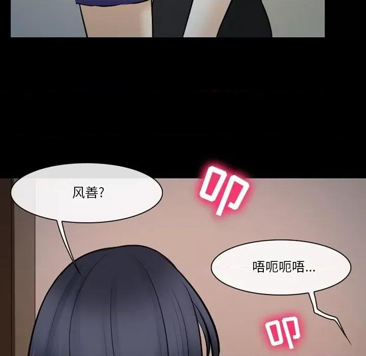 爱情扑朔迷离 徘徊的心动-第 80 话 第37页