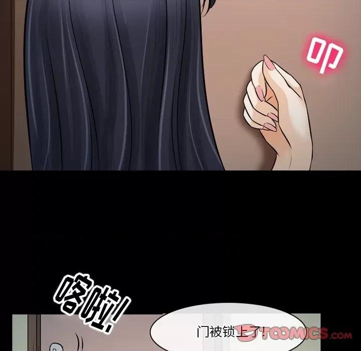 爱情扑朔迷离 徘徊的心动-第 80 话 第38页