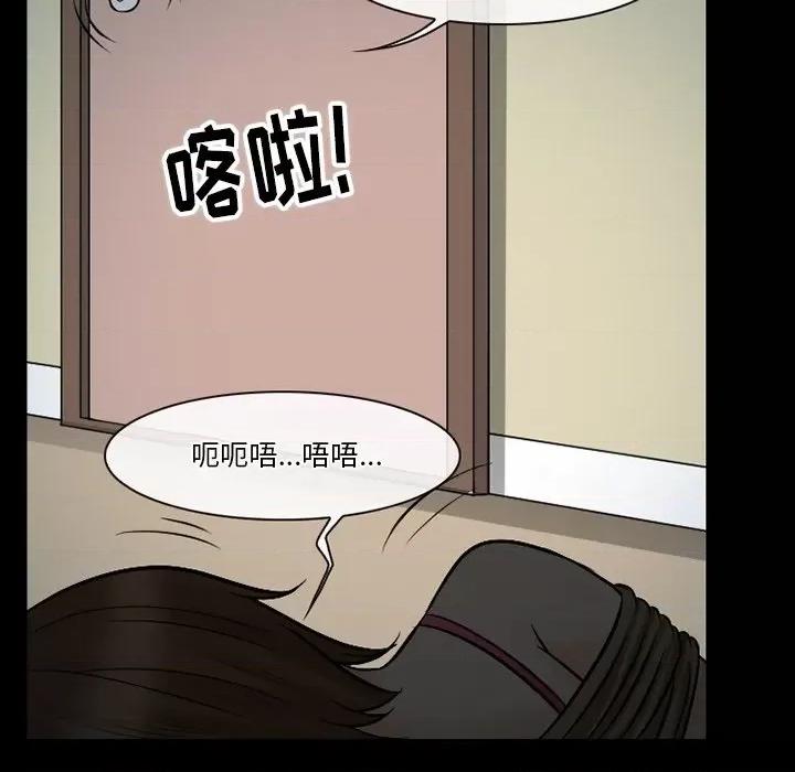 爱情扑朔迷离 徘徊的心动-第 80 话 第39页