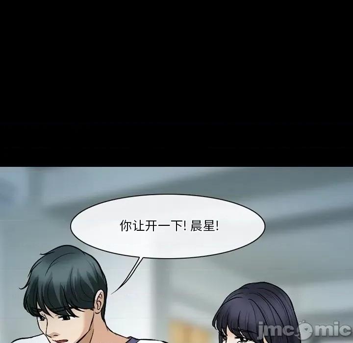 爱情扑朔迷离 徘徊的心动-第 80 话 第40页