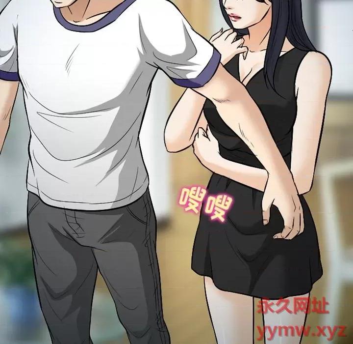 爱情扑朔迷离 徘徊的心动-第 80 话 第41页