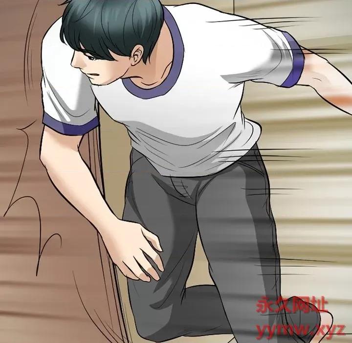 爱情扑朔迷离 徘徊的心动-第 80 话 第43页