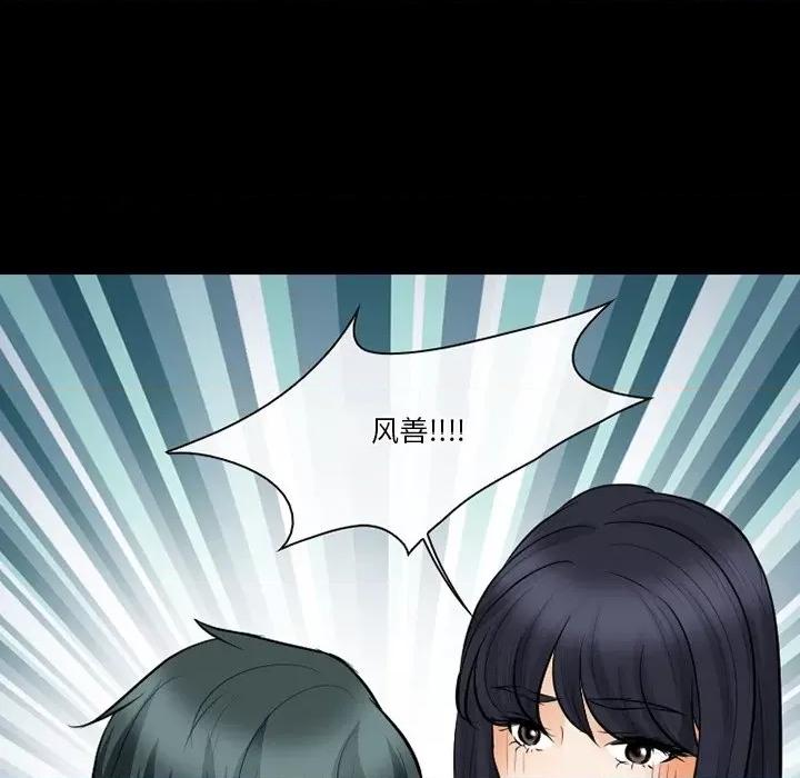 爱情扑朔迷离 徘徊的心动-第 80 话 第49页