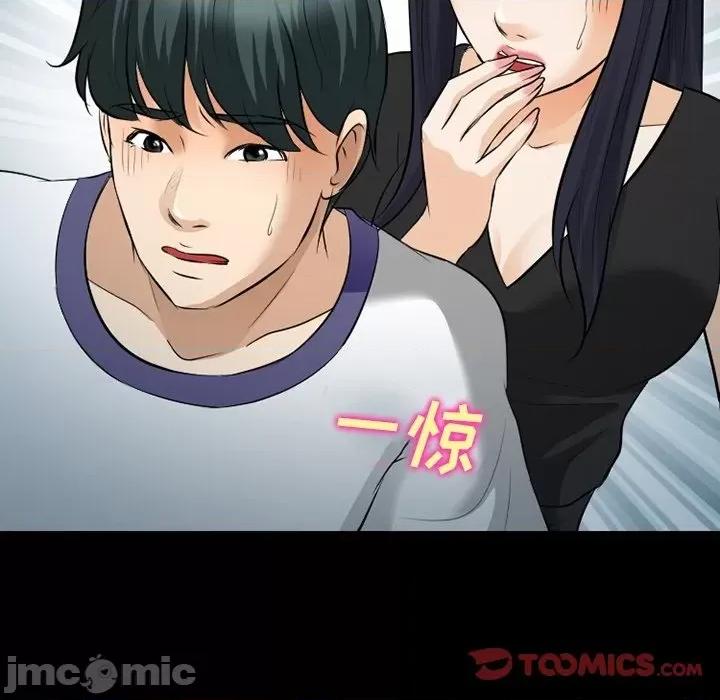 爱情扑朔迷离 徘徊的心动-第 80 话 第50页