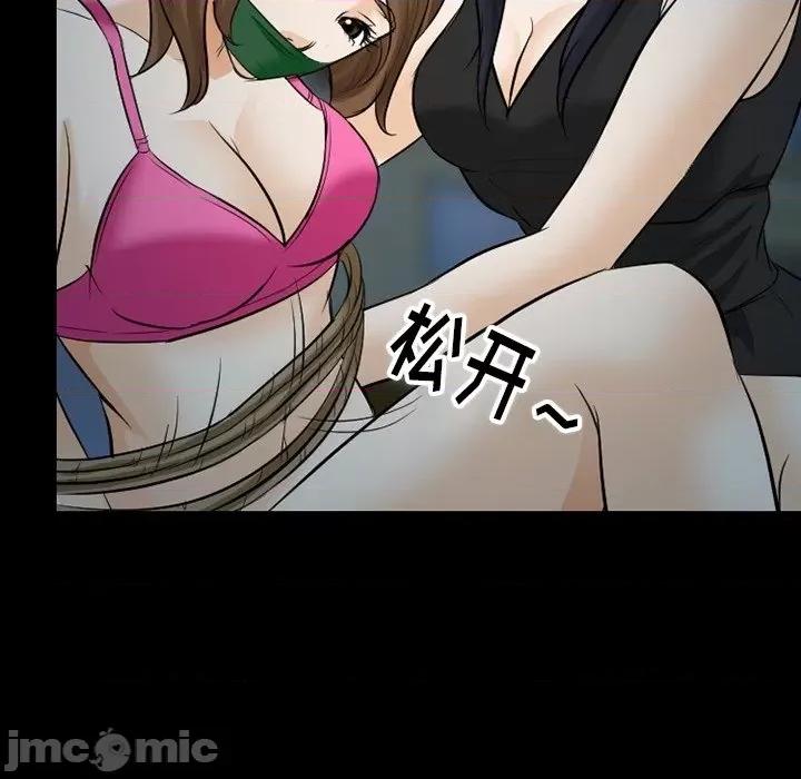 爱情扑朔迷离 徘徊的心动-第 80 话 第55页
