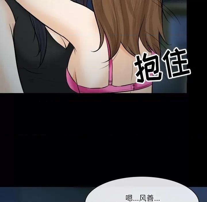 爱情扑朔迷离 徘徊的心动-第 80 话 第58页